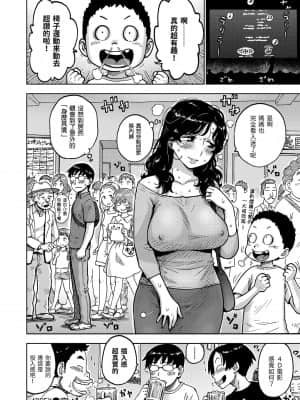 [かるま龍狼] ないみつ [中国翻訳] [DL版]_035