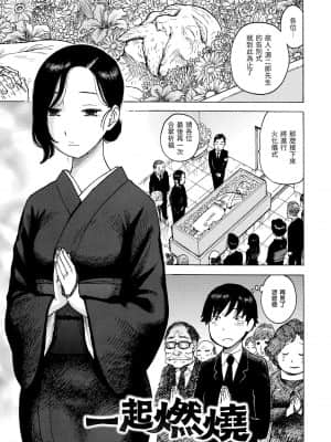 [かるま龍狼] ないみつ [中国翻訳] [DL版]_036