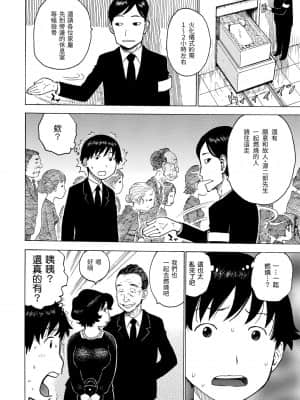 [かるま龍狼] ないみつ [中国翻訳] [DL版]_037