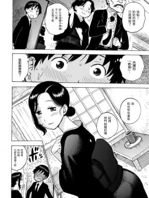 [かるま龍狼] ないみつ [中国翻訳] [DL版]_041