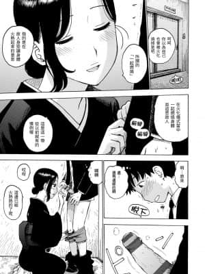 [かるま龍狼] ないみつ [中国翻訳] [DL版]_042