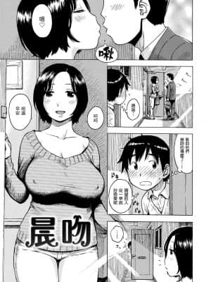 [かるま龍狼] ないみつ [中国翻訳] [DL版]_052