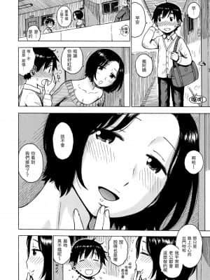 [かるま龍狼] ないみつ [中国翻訳] [DL版]_053