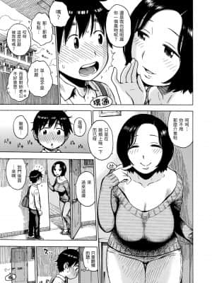 [かるま龍狼] ないみつ [中国翻訳] [DL版]_054