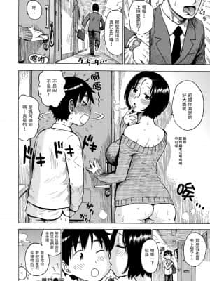 [かるま龍狼] ないみつ [中国翻訳] [DL版]_067