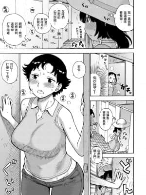 [かるま龍狼] ないみつ [中国翻訳] [DL版]_072