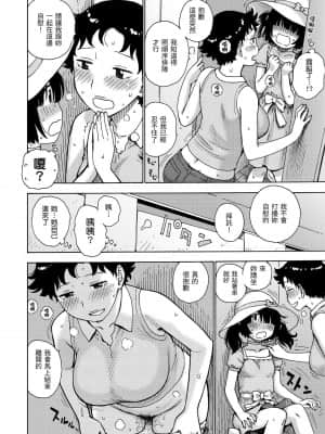 [かるま龍狼] ないみつ [中国翻訳] [DL版]_073