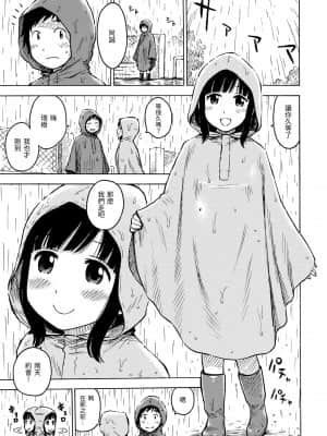[かるま龍狼] ないみつ [中国翻訳] [DL版]_084
