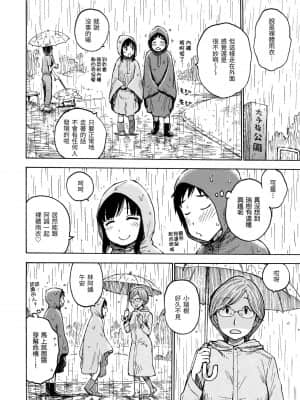 [かるま龍狼] ないみつ [中国翻訳] [DL版]_087