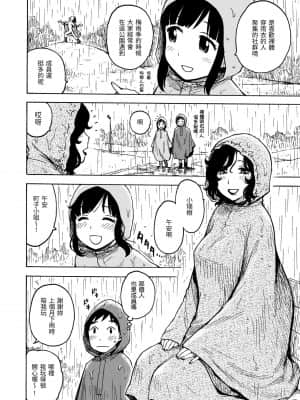 [かるま龍狼] ないみつ [中国翻訳] [DL版]_089
