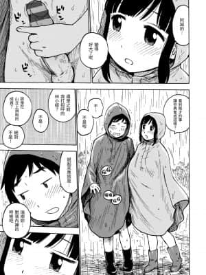 [かるま龍狼] ないみつ [中国翻訳] [DL版]_092