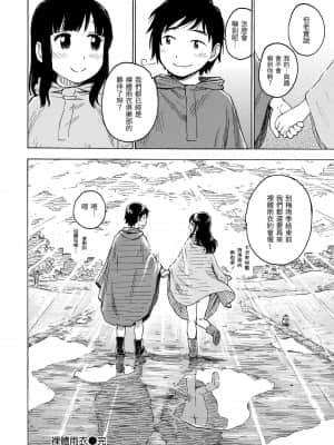 [かるま龍狼] ないみつ [中国翻訳] [DL版]_099