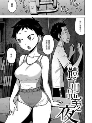 [かるま龍狼] ないみつ [中国翻訳] [DL版]_100