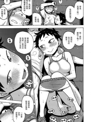 [かるま龍狼] ないみつ [中国翻訳] [DL版]_108