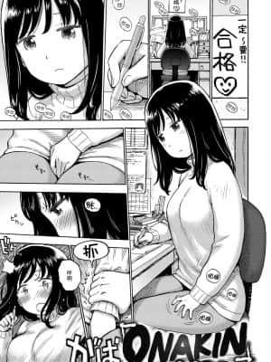 [かるま龍狼] ないみつ [中国翻訳] [DL版]_132