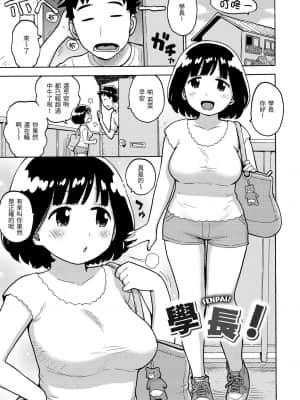 [かるま龍狼] ないみつ [中国翻訳] [DL版]_148
