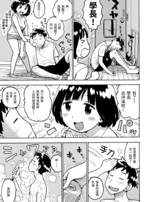 [かるま龍狼] ないみつ [中国翻訳] [DL版]_150