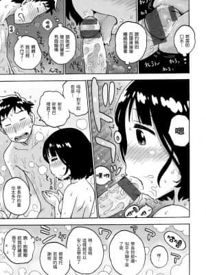 [かるま龍狼] ないみつ [中国翻訳] [DL版]_156