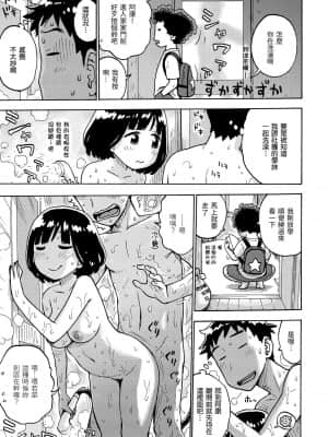 [かるま龍狼] ないみつ [中国翻訳] [DL版]_158