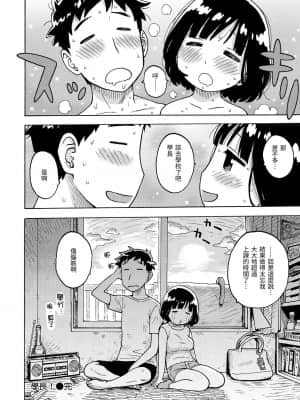 [かるま龍狼] ないみつ [中国翻訳] [DL版]_163