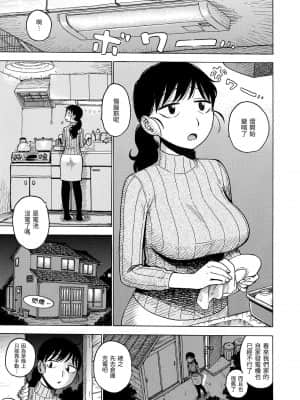 [かるま龍狼] ないみつ [中国翻訳] [DL版]_164