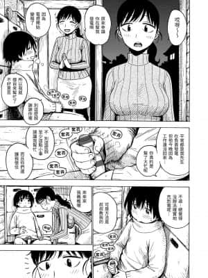 [かるま龍狼] ないみつ [中国翻訳] [DL版]_166