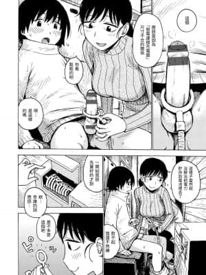 [かるま龍狼] ないみつ [中国翻訳] [DL版]_167