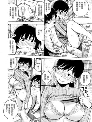 [かるま龍狼] ないみつ [中国翻訳] [DL版]_173
