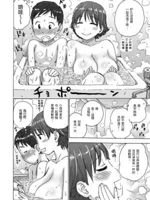 [かるま龍狼] ないみつ [中国翻訳] [DL版]_183