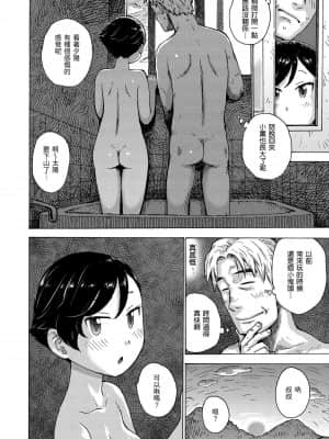 [かるま龍狼] 裸空間の世界とか [中国翻訳] [DL版]_037