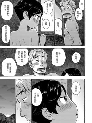 [かるま龍狼] 裸空間の世界とか [中国翻訳] [DL版]_038