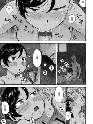 [かるま龍狼] 裸空間の世界とか [中国翻訳] [DL版]_044