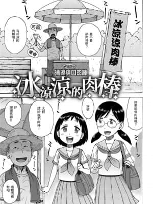 [かるま龍狼] 裸空間の世界とか [中国翻訳] [DL版]_098