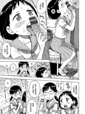 [かるま龍狼] 裸空間の世界とか [中国翻訳] [DL版]_104
