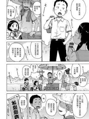 [かるま龍狼] 裸空間の世界とか [中国翻訳] [DL版]_105