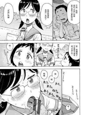 [かるま龍狼] 裸空間の世界とか [中国翻訳] [DL版]_106