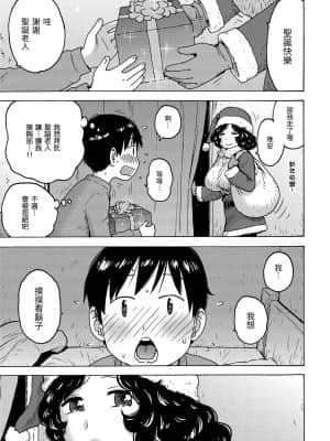 [かるま龍狼] 裸空間の世界とか [中国翻訳] [DL版]_134