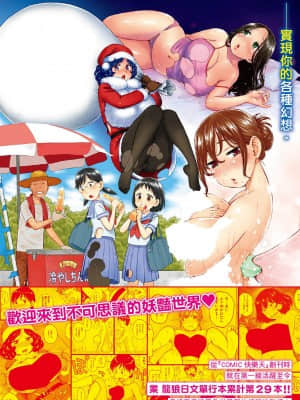 [かるま龍狼] 裸空間の世界とか [中国翻訳] [DL版]_182