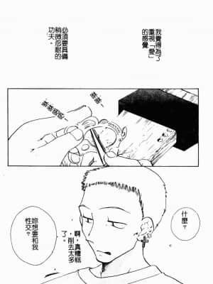 [すずきみら] 美少女革命 [中文]_002