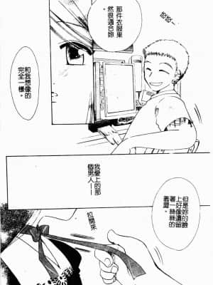 [すずきみら] 美少女革命 [中文]_004