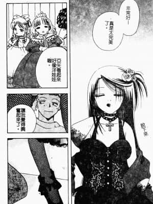 [すずきみら] 美少女革命 [中文]_006