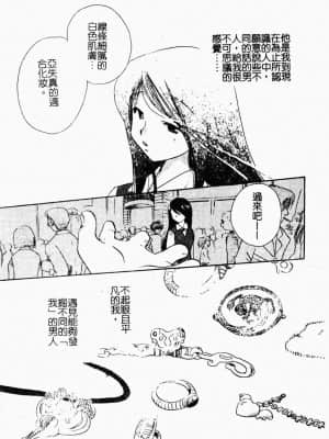 [すずきみら] 美少女革命 [中文]_007