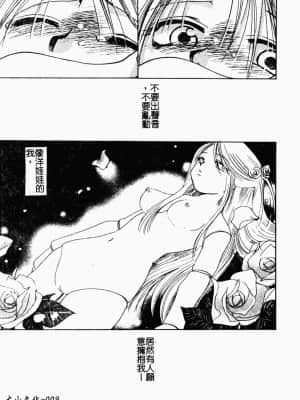 [すずきみら] 美少女革命 [中文]_009