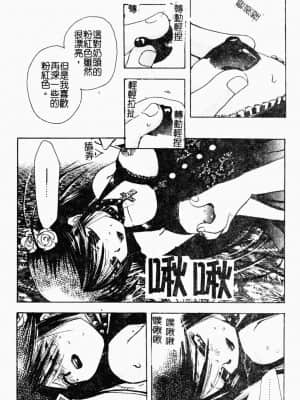 [すずきみら] 美少女革命 [中文]_010