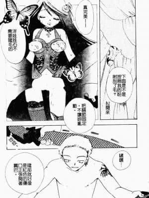 [すずきみら] 美少女革命 [中文]_013