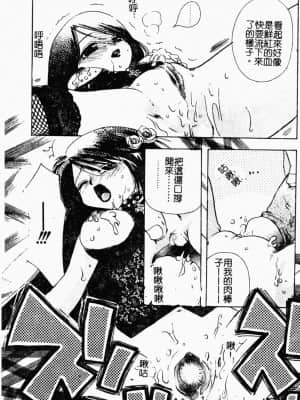 [すずきみら] 美少女革命 [中文]_014