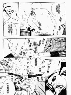 [すずきみら] 美少女革命 [中文]_015