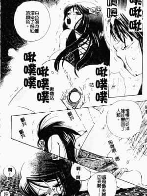 [すずきみら] 美少女革命 [中文]_016