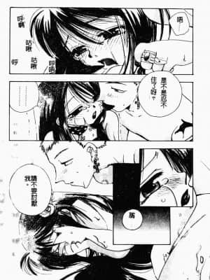[すずきみら] 美少女革命 [中文]_017