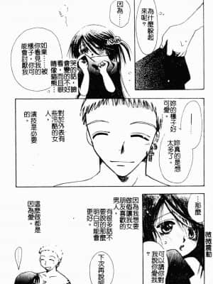 [すずきみら] 美少女革命 [中文]_020